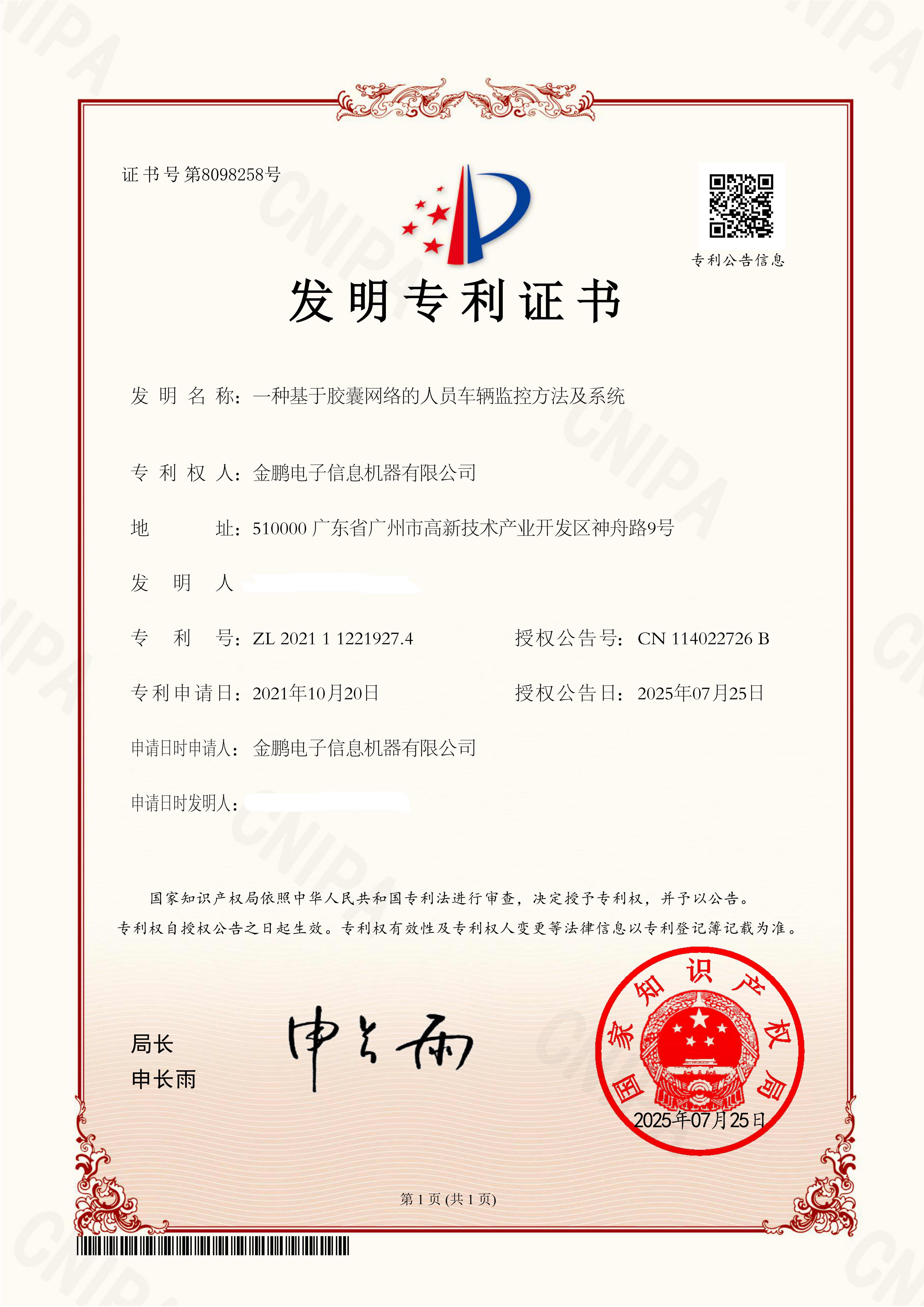 long8-唯一官方网站